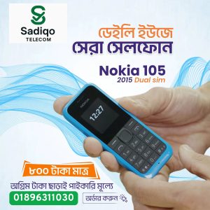 Nokia 105 Dual Sim Button Mobile (2015)