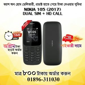 Nokia 105 (2017) Dual Sim (Refurbished)