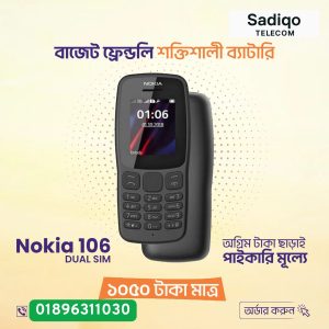 Nokia 106 Dual Sim Button Mobile (Refurbished)