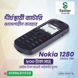 Nokia 1280 Best Feature Phone (Refurbished)
