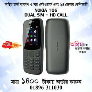 Nokia-Button-Mobile-price-in-bd-2-1