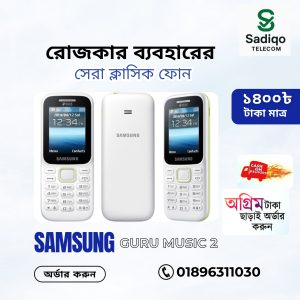 Samsung Guru Music 2 Feature Phone (Refurbished)