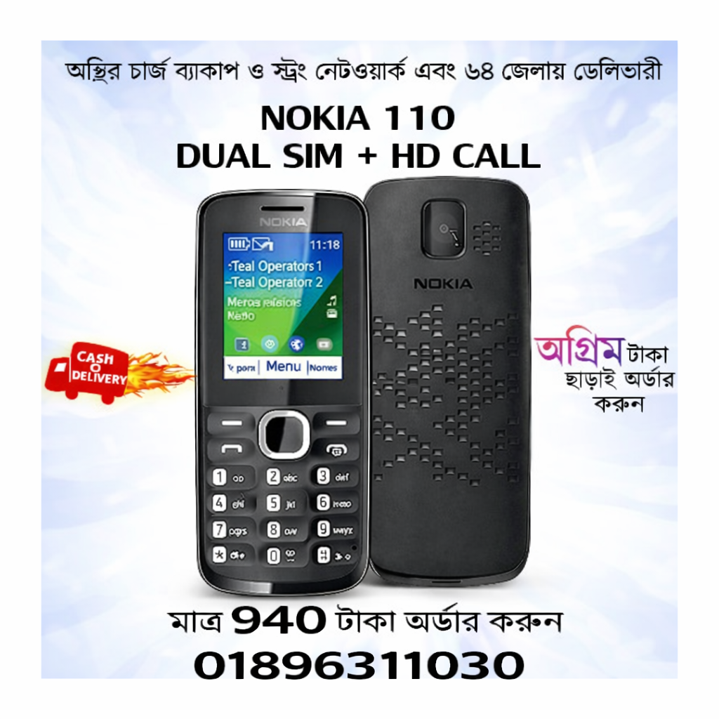 Nokia 110 dual SIM offer