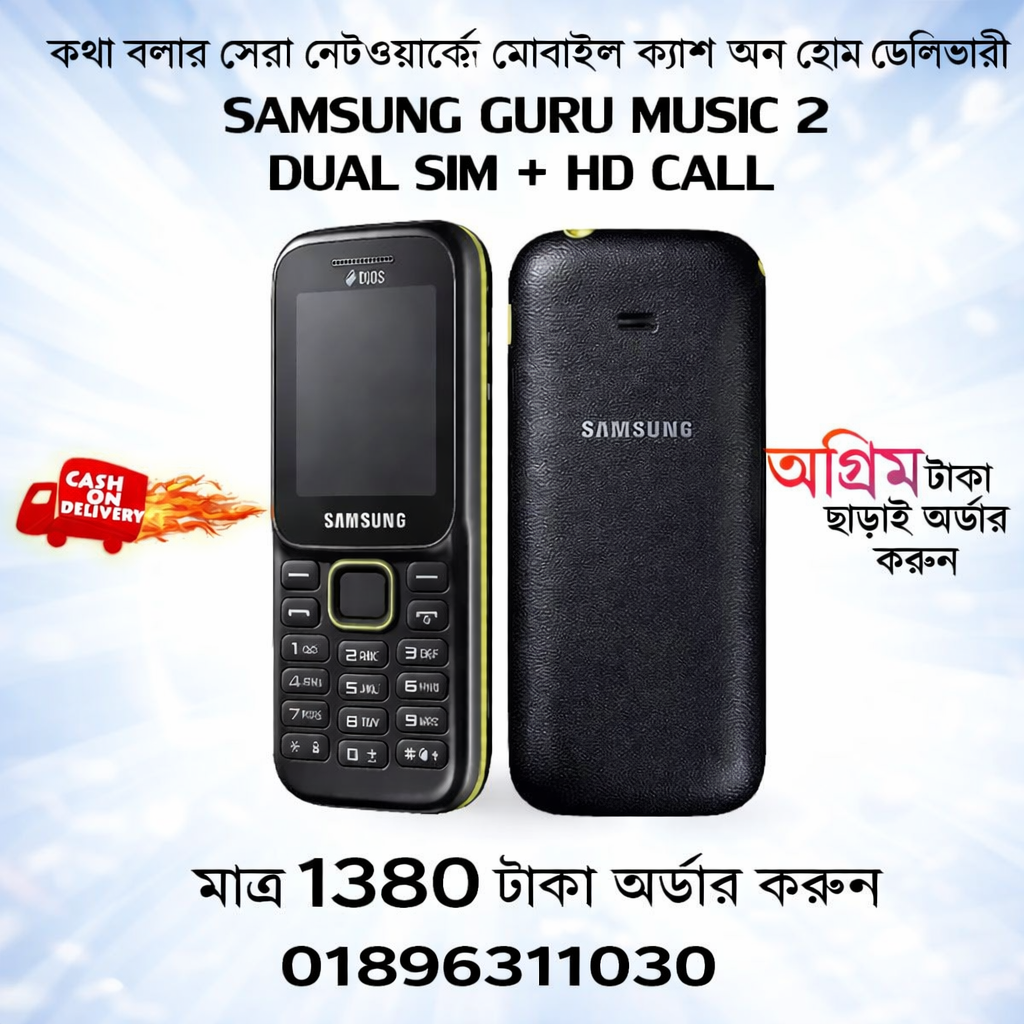 Samsung Guru Music 2 promotion