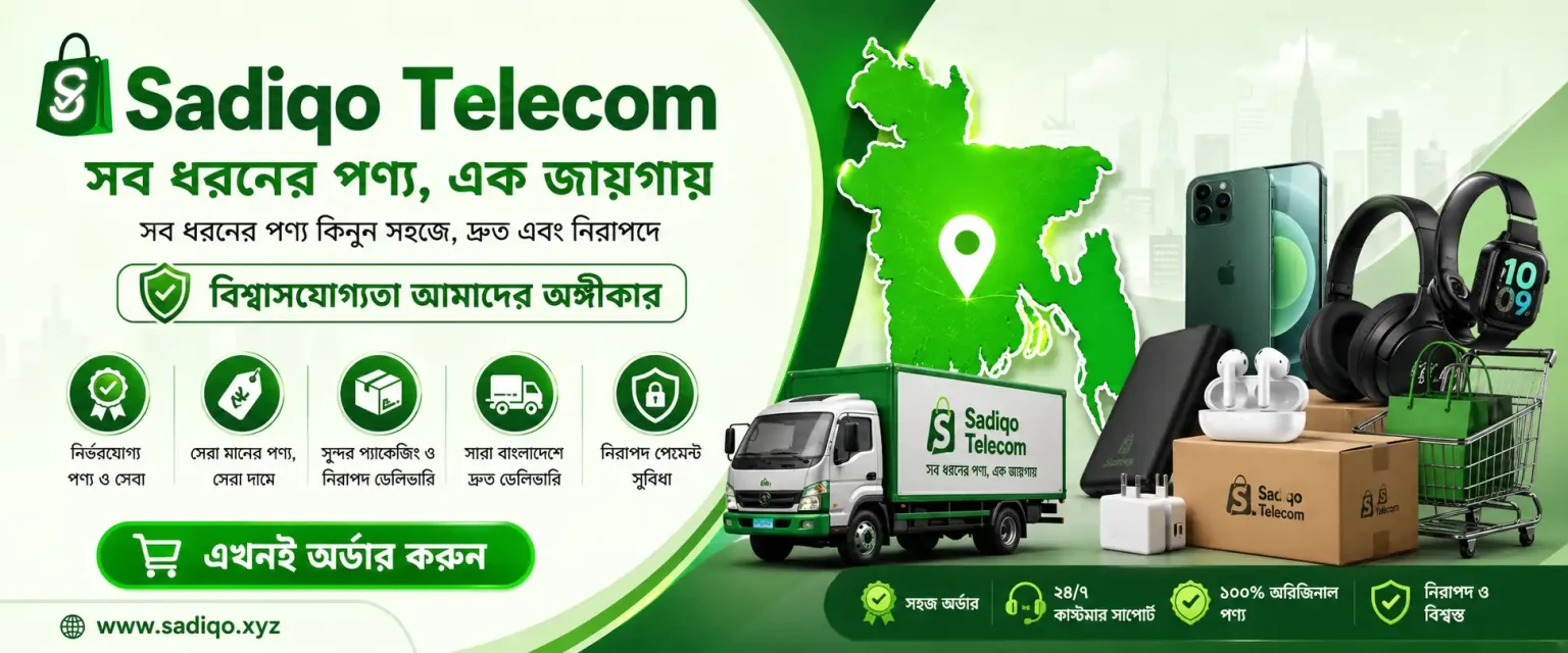 Sadiqo Telecom23 (2)