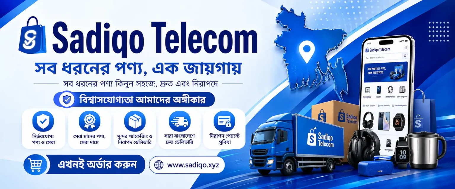 Sadiqo Telecom23 (3)