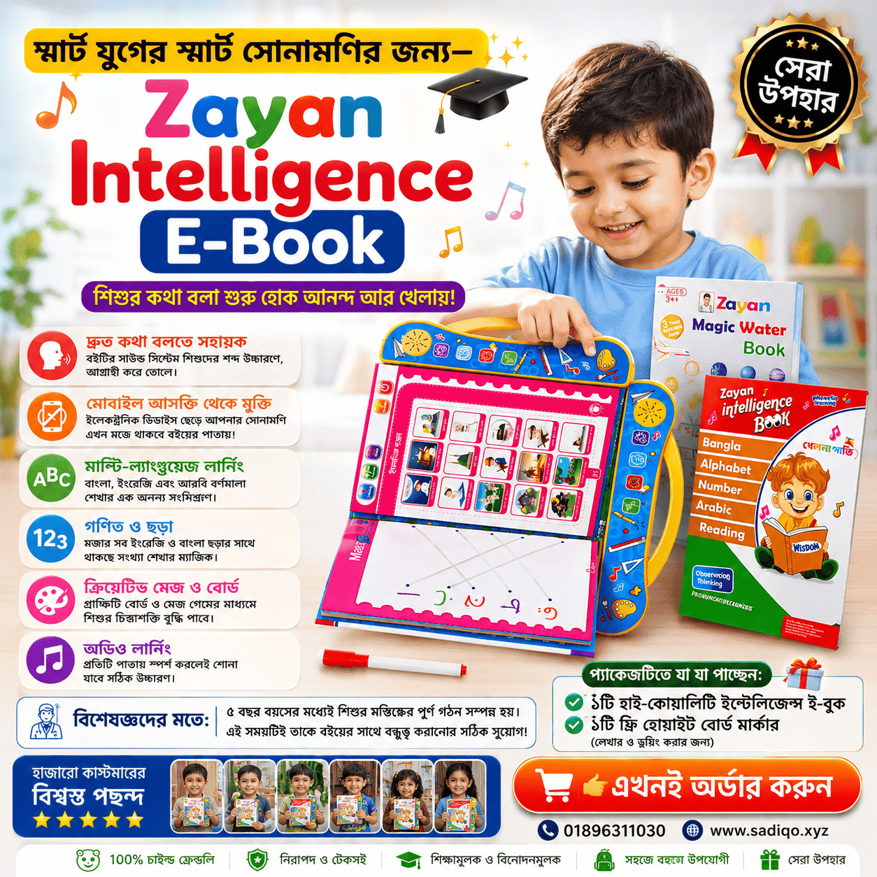Zayan Intelligence E-Book-optimized-optimized