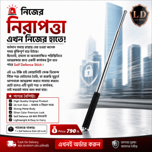 26 Inch Self Defence Stick