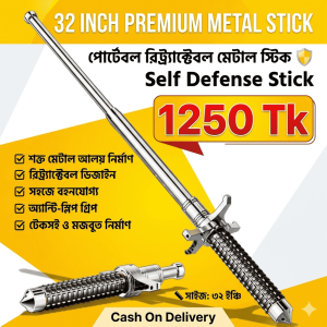 32 Inch Premium Metal Self Defence Stick বাংলাদেশ | Retractable Security Stick | Sadiqo